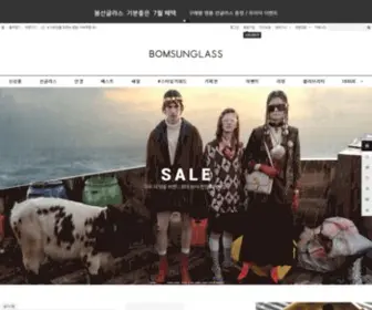 Bomsunglass.com(선글라스) Screenshot