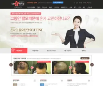 Bomtalmo.com(더봄한의원) Screenshot