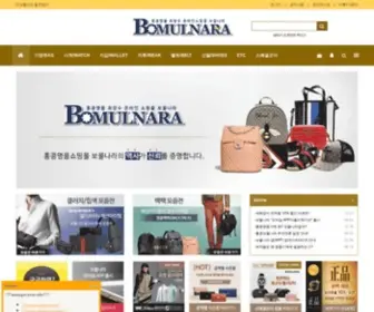 Bomulshop.net(홍콩레플리카 가방 전문사이트) Screenshot