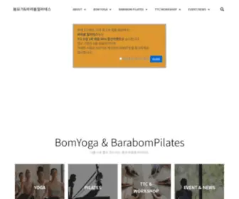 Bomyoga.com(bomyoga) Screenshot