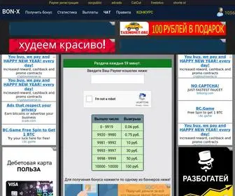 Bon-X.ru Screenshot