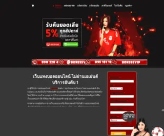 Bon555.net(Bon 555) Screenshot