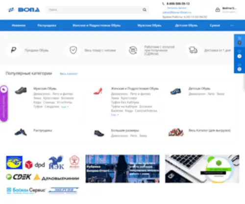 Bona-Shop.ru(Интернет) Screenshot