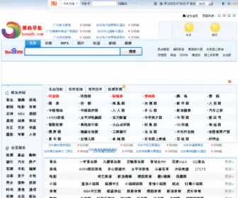 Bonadh.com(欢迎登陆博纳商城) Screenshot