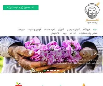 Bonakdaar.com(بُنکدار) Screenshot