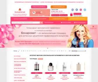 Bonaromat.ru(Интернет) Screenshot