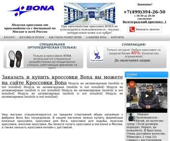 Bonarussia.ru(Кроссовки Bona Кроссовки Bona купить) Screenshot