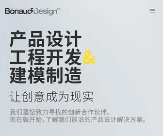 Bonaudi.cn(Product Design and Development) Screenshot