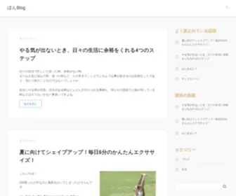 Bonblo.net(Blog) Screenshot