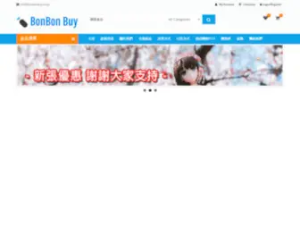 Bonbonbuy.shop(BonBon Buy) Screenshot