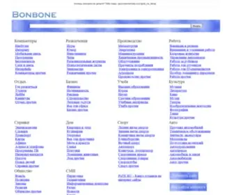 Bonbone.ru(Популярный) Screenshot