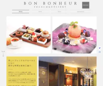 Bonbonheur.jp(カフェ) Screenshot