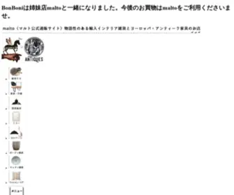 Bonboni.net(BonBoniは姉妹店maltoと一緒になりました) Screenshot