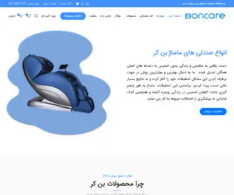 Boncare.ir(Nginx) Screenshot