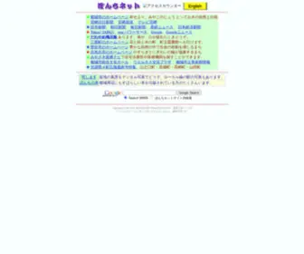 Bonchi.jp(ぼんちネット（ホーム）) Screenshot