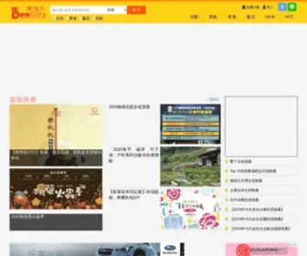 Boncity.com(台灣好吃好玩好生活) Screenshot