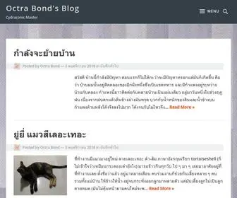 Bond.in.th(Octra bond) Screenshot