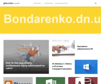Bondarenko.dn.ua(ДПА) Screenshot