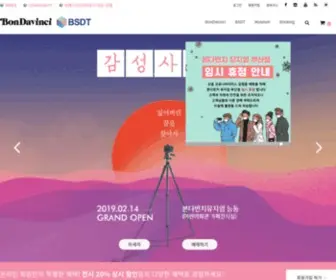 Bondavinci.com(본다빈치) Screenshot