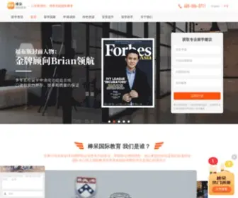 Bonday.com(棒呆留学) Screenshot