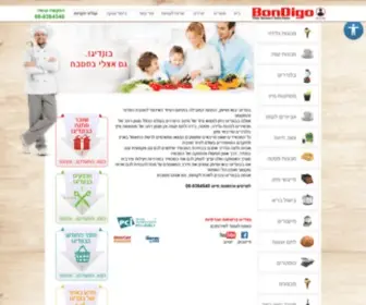 Bondigo.co.il(בונדיגו) Screenshot