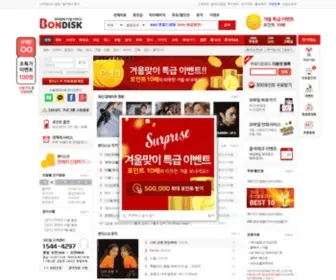 Bondisk.co.kr(본디스크) Screenshot