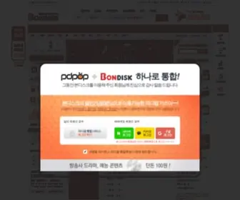 Bondisk.co(본디스크) Screenshot