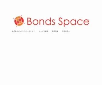 Bonds-Space.com(ボンズ) Screenshot