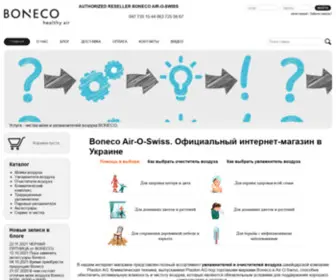 Boneco-Air-O-Swiss.com(бонеко) Screenshot