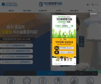 Bonetntn.com(가산디지털단지역 위치) Screenshot