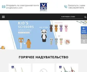 Bonetsupplier.com(Портной) Screenshot