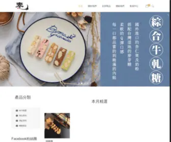 Bong.com.tw(伴手禮推薦) Screenshot