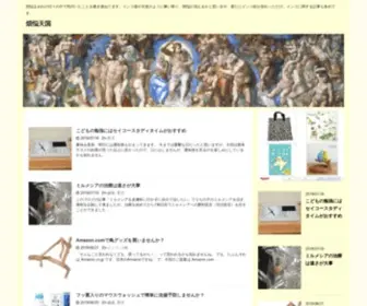 Bong108.com(煩悩まみれの日々の中で気付いたことを書き連ねてます) Screenshot