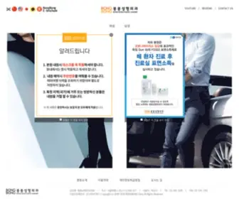 Bongbongclinic.com(봉봉) Screenshot