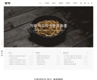 Bongchu.com(안동찜닭의) Screenshot