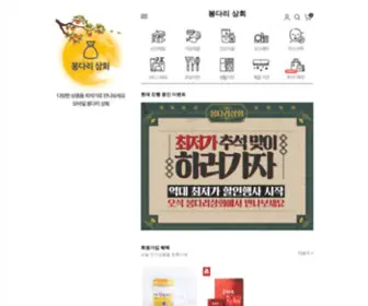 Bongdarimarket.com(봉다리 상회) Screenshot