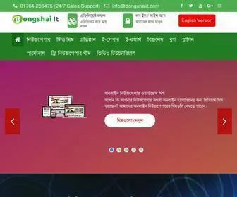 Bongshaiit.com(Nginx) Screenshot