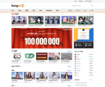 Bongtv.kr(봉티비) Screenshot