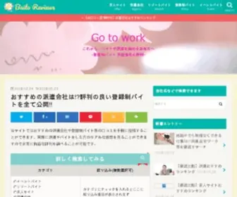 Boni-Voyages.com(登録制バイトや派遣会社) Screenshot