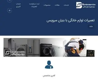 Bonianservice.com(✓) Screenshot