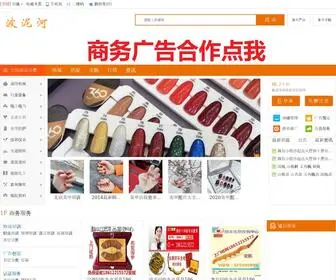 Bonihe.com(波泥河信息网) Screenshot