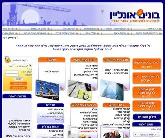 Bonimonline.co.il(בונים אונליין) Screenshot