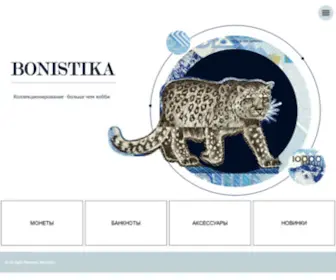 Bonistika.kz(Коллекционирование) Screenshot