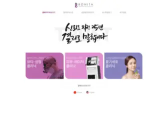 Bonitadr.com(보니따) Screenshot