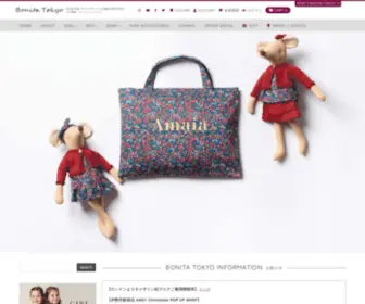 Bonitatokyo.com(アマイアキッズ Amaia Kids 正規輸入販売代理店) Screenshot