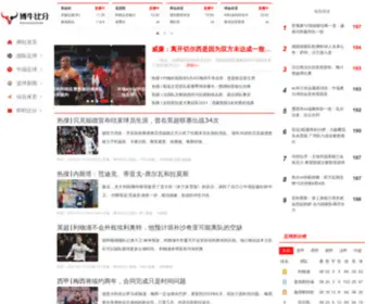 Boniuscore.com(足球新闻) Screenshot