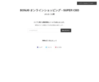 Bonj-Shop.com(BONJ® オンラインショッピング) Screenshot