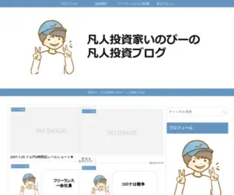 Bonjin-FX.com(凡人のデイトレード) Screenshot