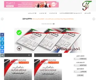 Bonjourkoweit.com(حصريا في موقع بونجور كويت) Screenshot