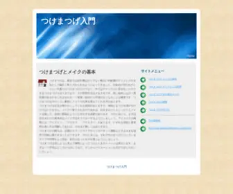 Bonjovicollectors.com(つけまつげ) Screenshot